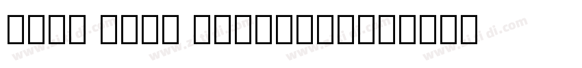 Noto Sans Phoenician字体转换